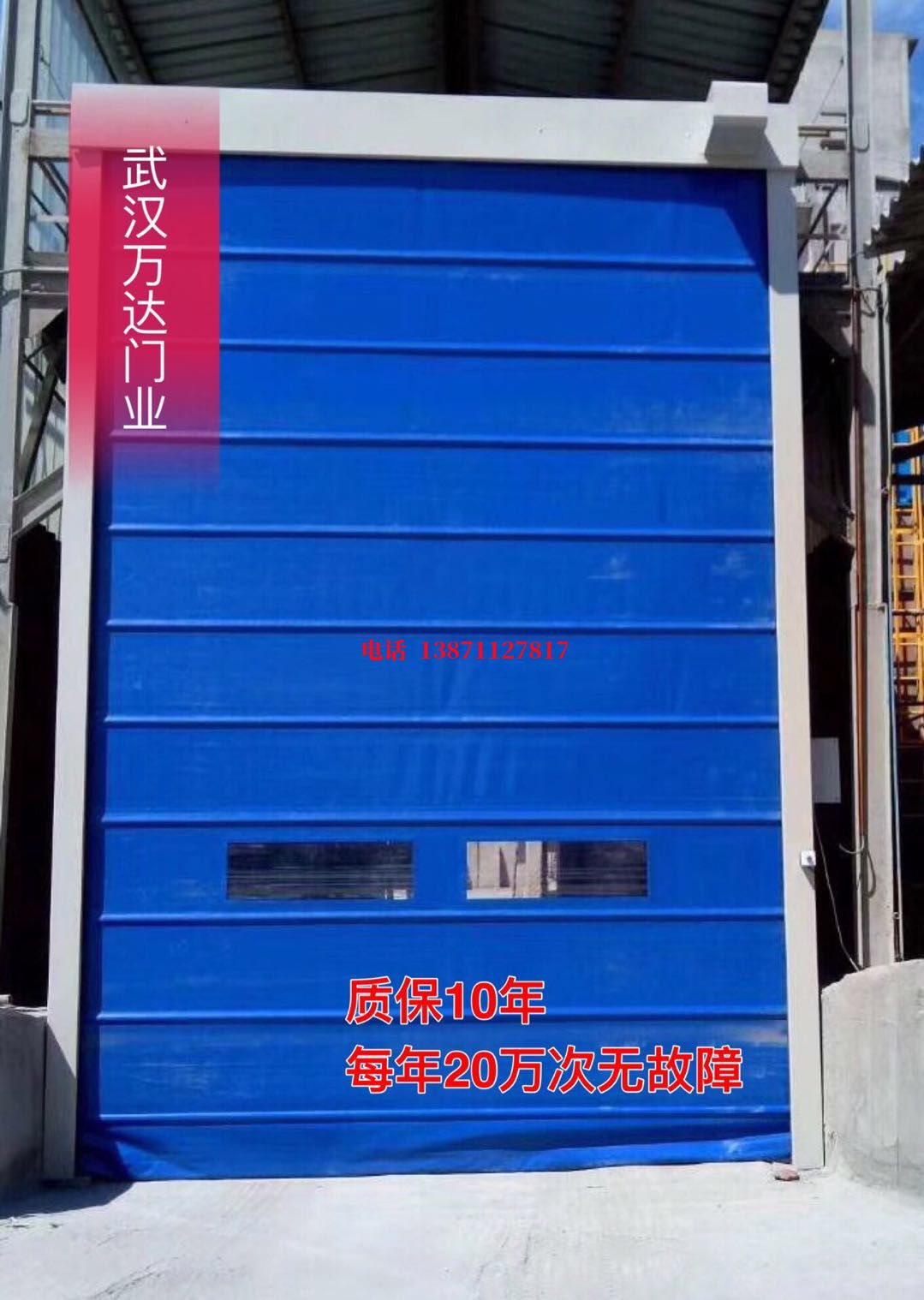 沙雅防爆卷帘门_COPY
